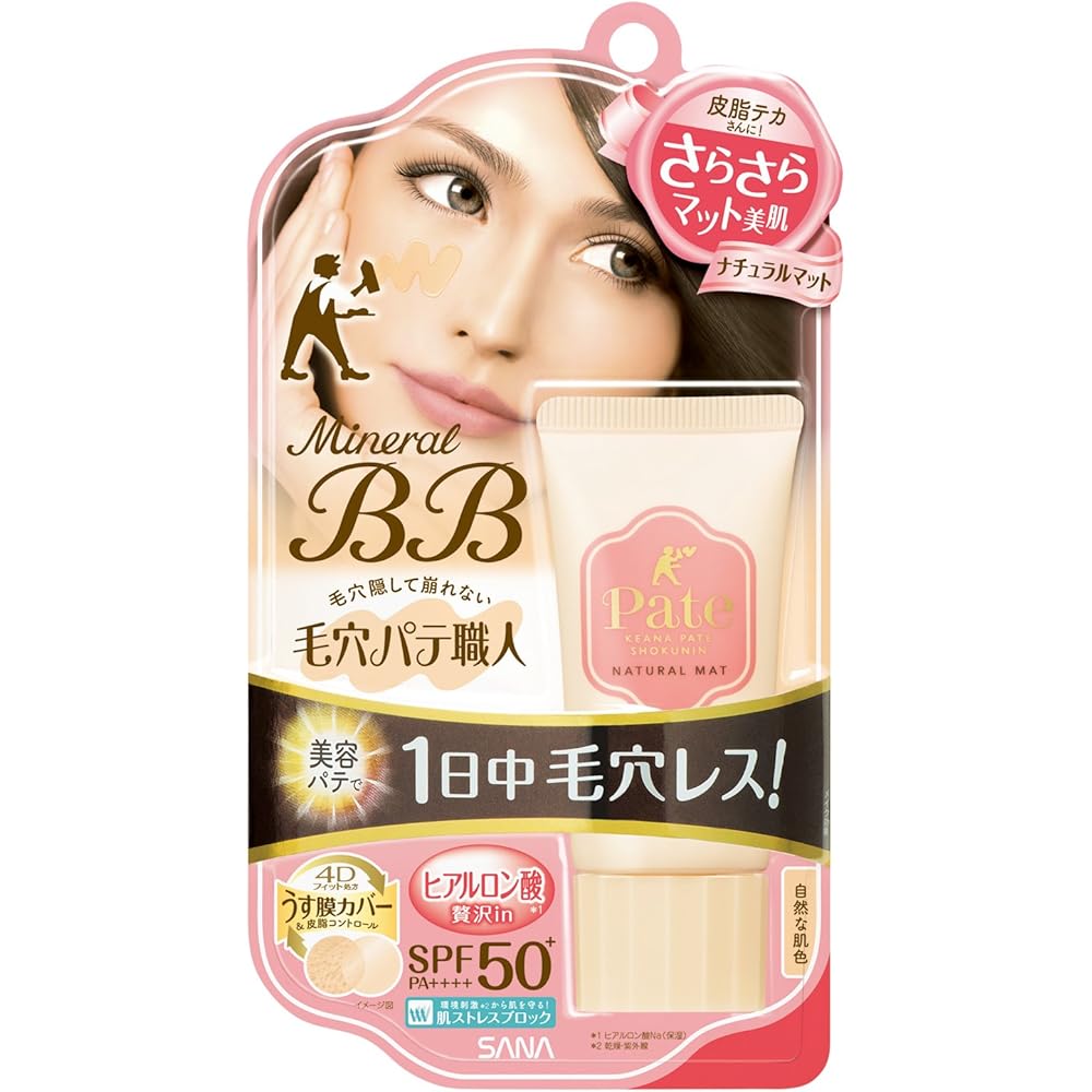 Kao Pore Cover Mineral BB Cream Natural Matte 30g Skin Tone Adaptable