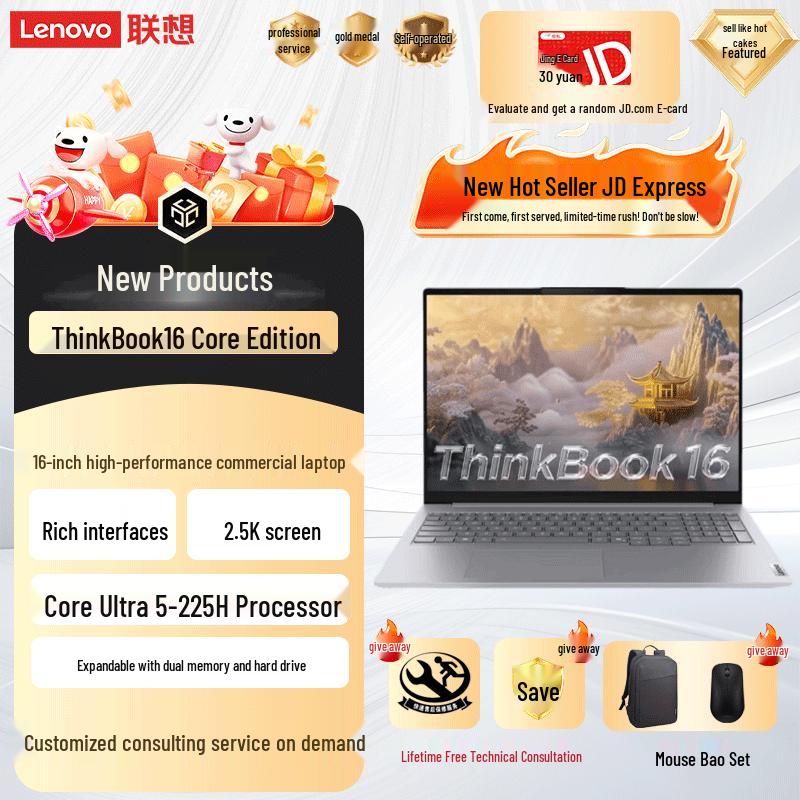 Lenovo ThinkBook 16 G8+ IPH Business Laptop (CN version) 16GB 512GB SSD