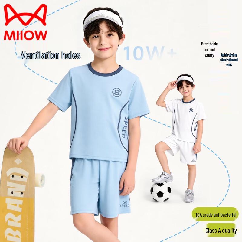 Mao Ren Kids Summer Quick-Dry Pajama Set 150
