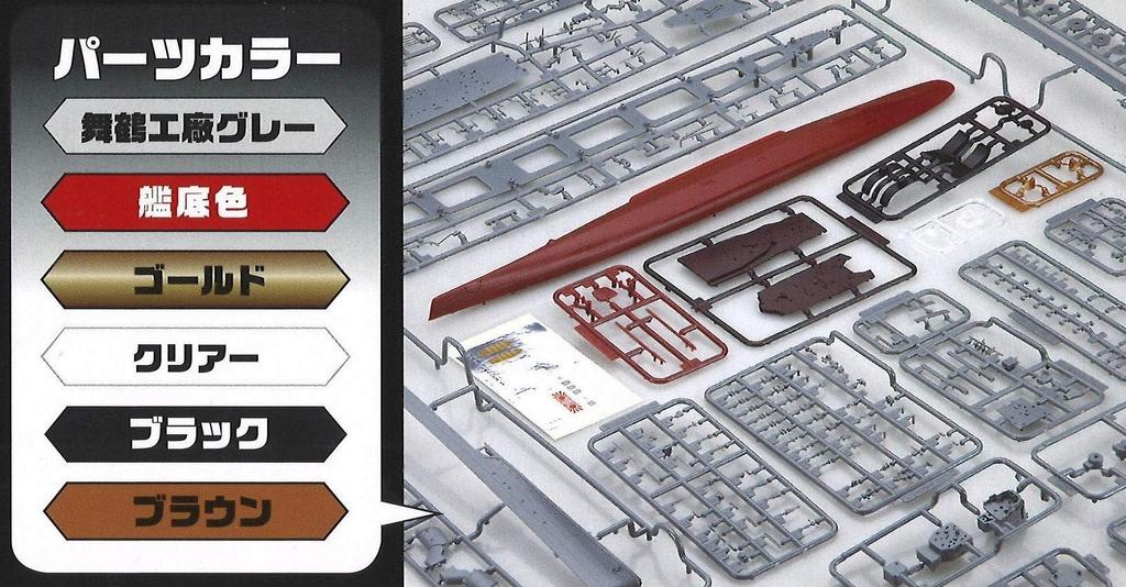 Fujimi Model Ship NEXT Series Japanese Navy Destroyer Shimakaze Final Color Coded Plastic Model 350 Ship 1/350 No.1 Time/1945 NX-1