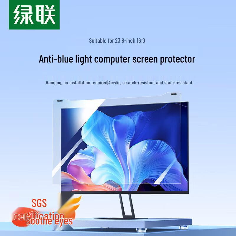 UGREEN Anti-Blue Light Hanging Monitor Screen Protector
