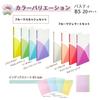Plus Clear File B5 Vertical 20 Pockets Pasty Pasty Fruit Squash 4 Color Set