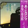 LP Record ICHIRO MAYAMA  A Hiroshima Bambanochutarou SKM5003 KING Japan Obi Japanese EnkaTraditional Used