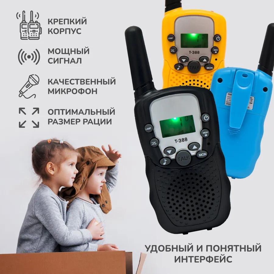 Children's walkie-talkie / children's walkie-talkie for boys with battery