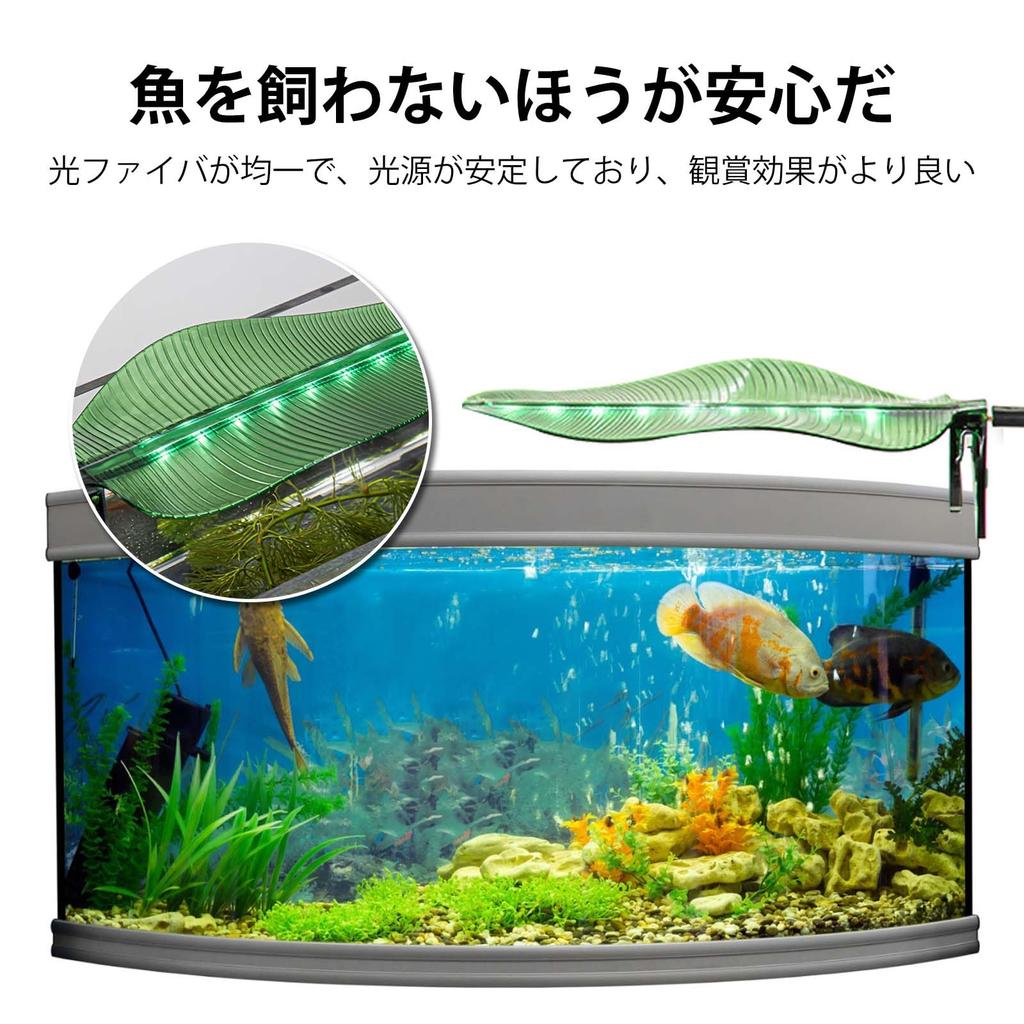PAVIKE Aquarium LED-Licht Aquarium Pflanzenlicht Bananenblattform Lampe Aquarium Klemmleuchte Aquariumlicht Bananenblatt Aquariumlampe Hohe Helligkeit Niedrig