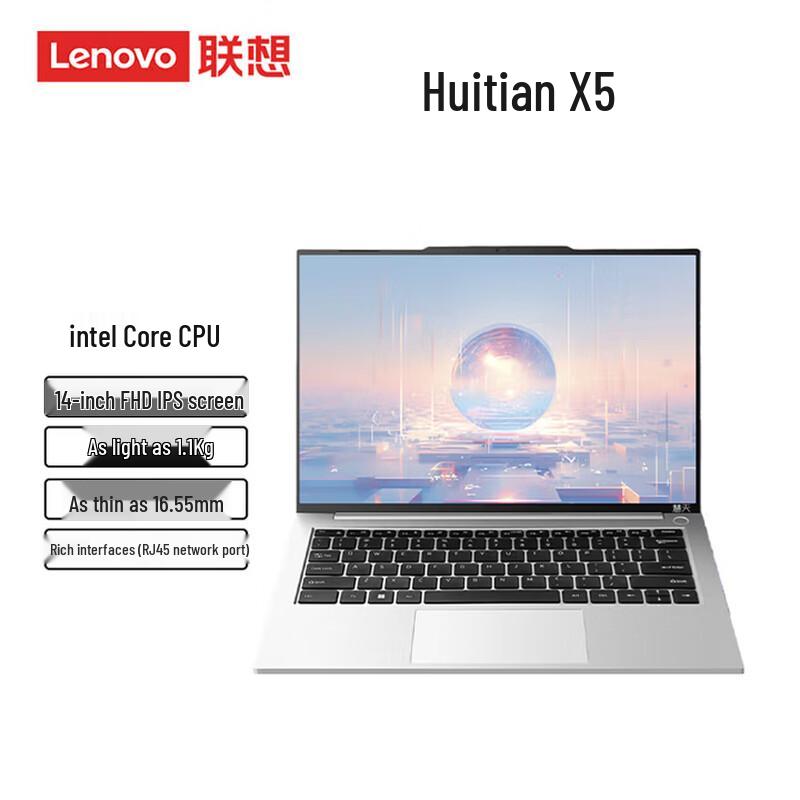 Lenovo Huitian X5-14 14-inch Business Laptop (CN version)