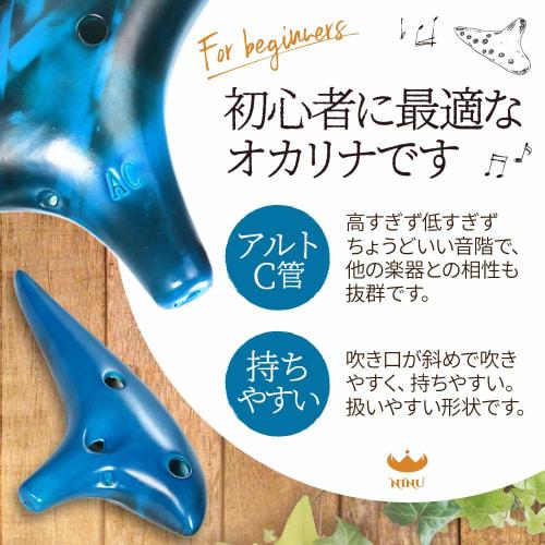 NINU Ocarina, 12-Hole Ceramic Wind Instrument, Alto C, Beginner's Set, Fingering Chart, and Japanese Instructions Included