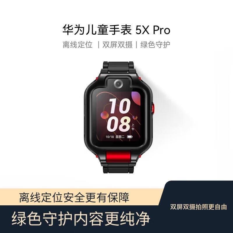 Huawei Kids Smartwatch 5X Pro with Dual Camera & 4G Calling (CN version)