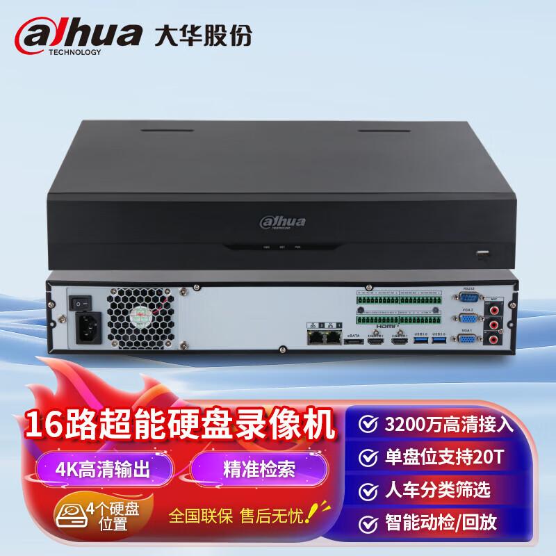 

Dahua Ultra MAX Network Surveillance NVR CN plug (adapter included) Standard (No HDD)