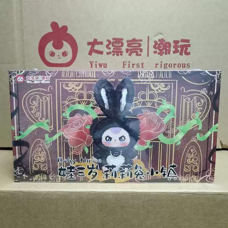 New Baby Three Lily Rabbit Town Blind Box Handmade Toy Cute Doll Bag Plush Doll Pendant Gift