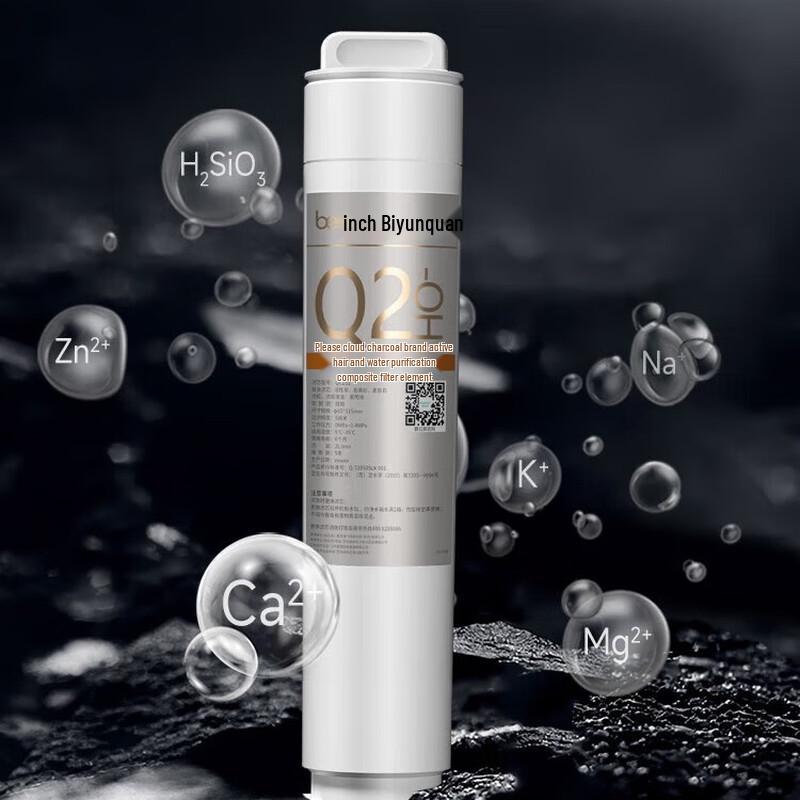 Biyunquan G7 Series Water Purifier Replacement Filter Element