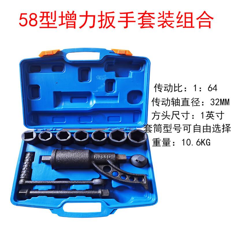 Torque Multiplier Lug Nut Wrench Set