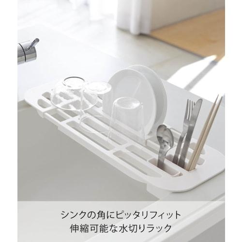 Yamazaki Industrial Co., Ltd. Extendable Dish Drainer, White, Approx. W44-61cm x D17.5cm x H1.6cm, Tower, Extendable Dish Drainer, Model 2873