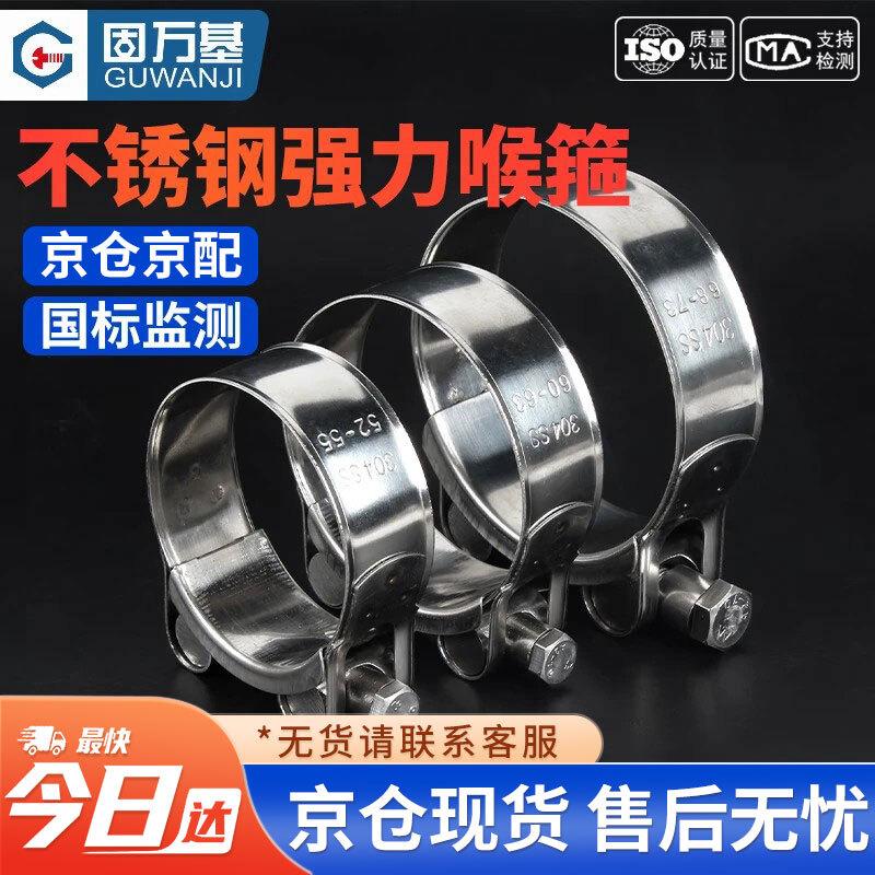 GUWANJI Stainless Steel Strong European Hose Clamp 17-19mm