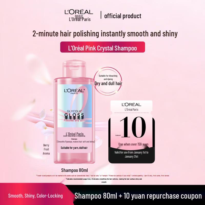 L Oreal Шампунь для разглаживания с сиянием Розовый Кристалл