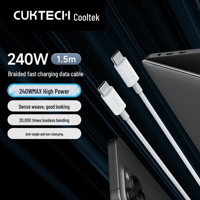Быстрозарядный кабель данных CUKTECH 240 Вт USB-C PD3.1