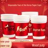 OLOEY Year of the Horse Festive Disposable Paper Cups, 50-Count