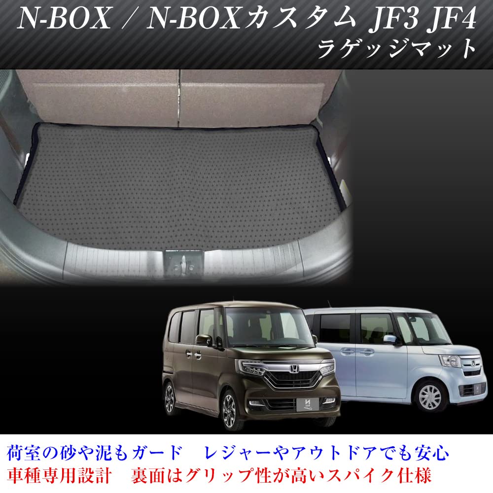 Honda JF3 JF4 NBOX Custom Compatible Luggage Mat with Rubber Spikes N-BOX