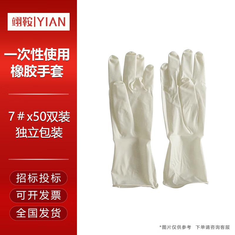 Disposable Rubber Examination Gloves