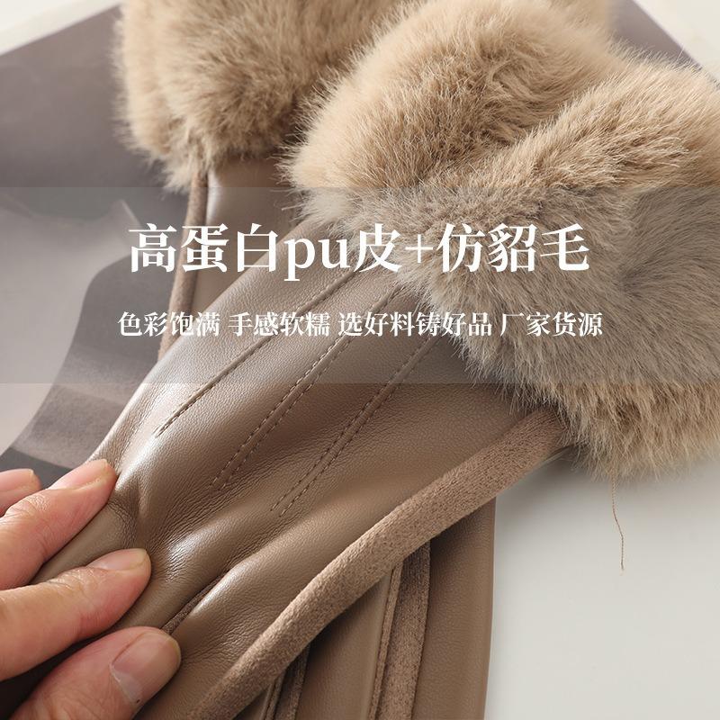 Imitation Mink Hair Mouth Leather Gloves Women'S Autumn And Winter Cold And Windproof Soft Velvet Warm Outdoor Riding Touch Screen Gloves