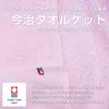 The pile come Durable and fluffy Imabari towel double 180 x 230 465 approved by the Japan Towel Inspection Ryohin Kobo made in Japan won't off!