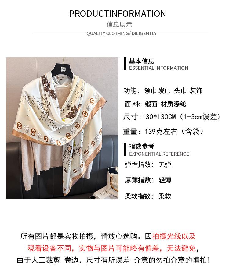 Elegant floral imitation silk high-end 111cm large square scarf silk scarf printed shawl sunscreen scarf headscarf scarf