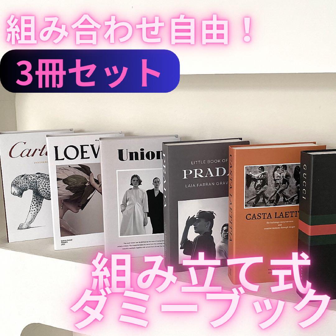 

[Б/У] Набор из 3 книг-муляжей Иностранная книга Книга-муляж Имитация книги