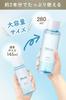 Bifesta Micellar Eye Makeup Large Capacity Makeup 280ml Remover, [Point Remover/Cleansing]