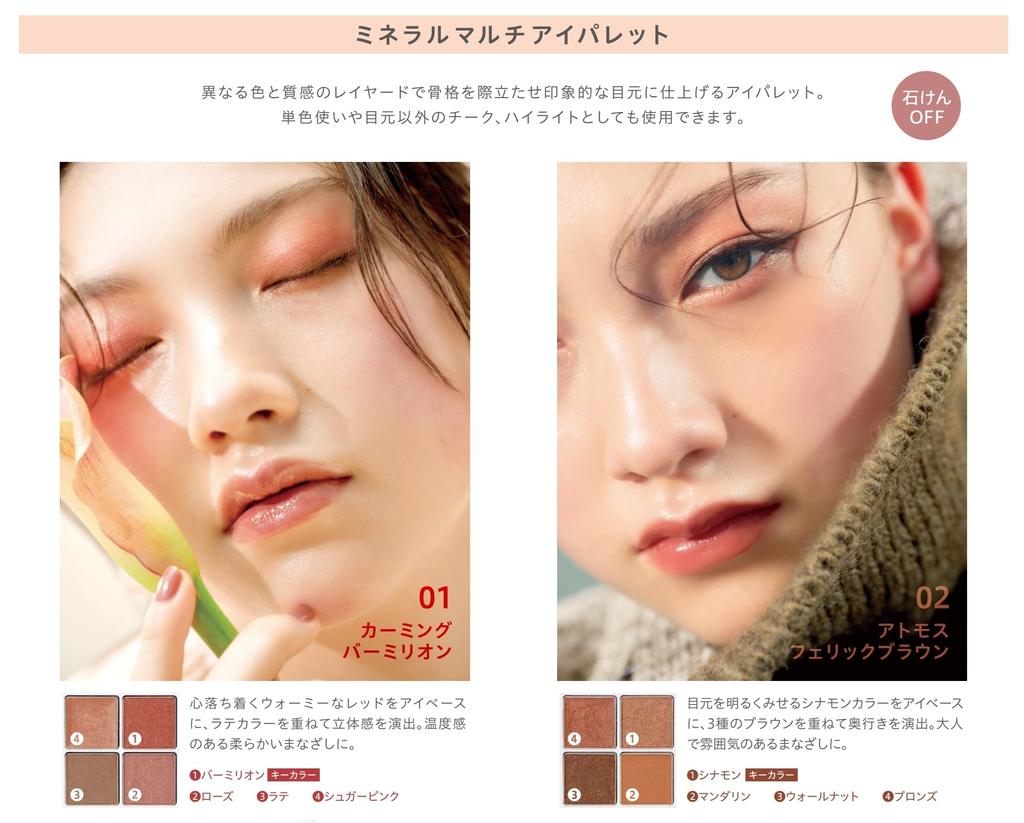 SUIKO Mineral Multi-Augenpalette 01 Beruhigendes Zinnoberrot, Empfindliche Haut, Augenfarbe, Lippen, Wange, Augenbraue, Lidschattenpalette