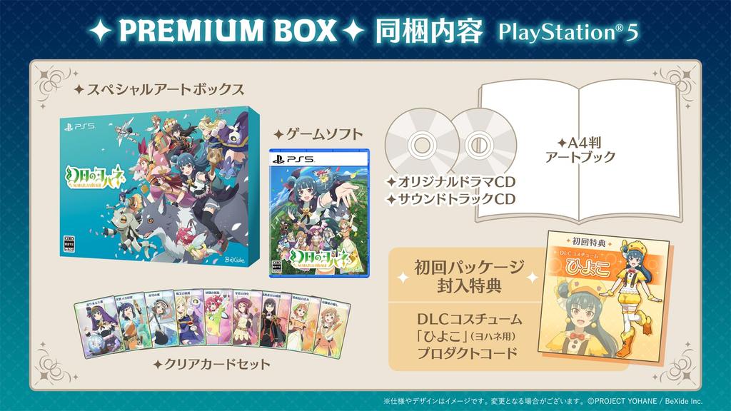 Phantom of the Sun NUMAZU in the MIRAGE PREMIUM BOX PS5 Special art A4 art original drama CD Super Picture soundtrack CD Super Picture clear card set