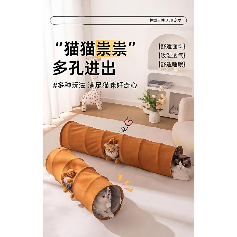 Cat Tunnel Brown Suede Foldable Security Avoidance House Bite-resistant Self-Hi Unstuffing Cat Channel Toy