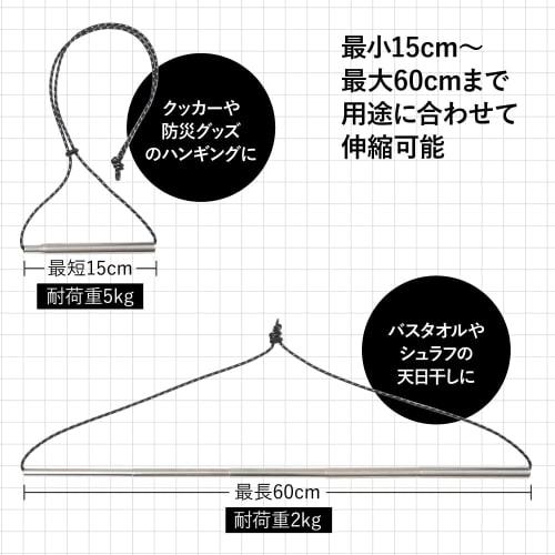 Alphax AWAT Hanging Bar with Hooks, Extendable Hanger, Outdoor/Emergency Supplies, Minimum Length: 15cm, Maximum Length: 60cm, AP-438007, Silver