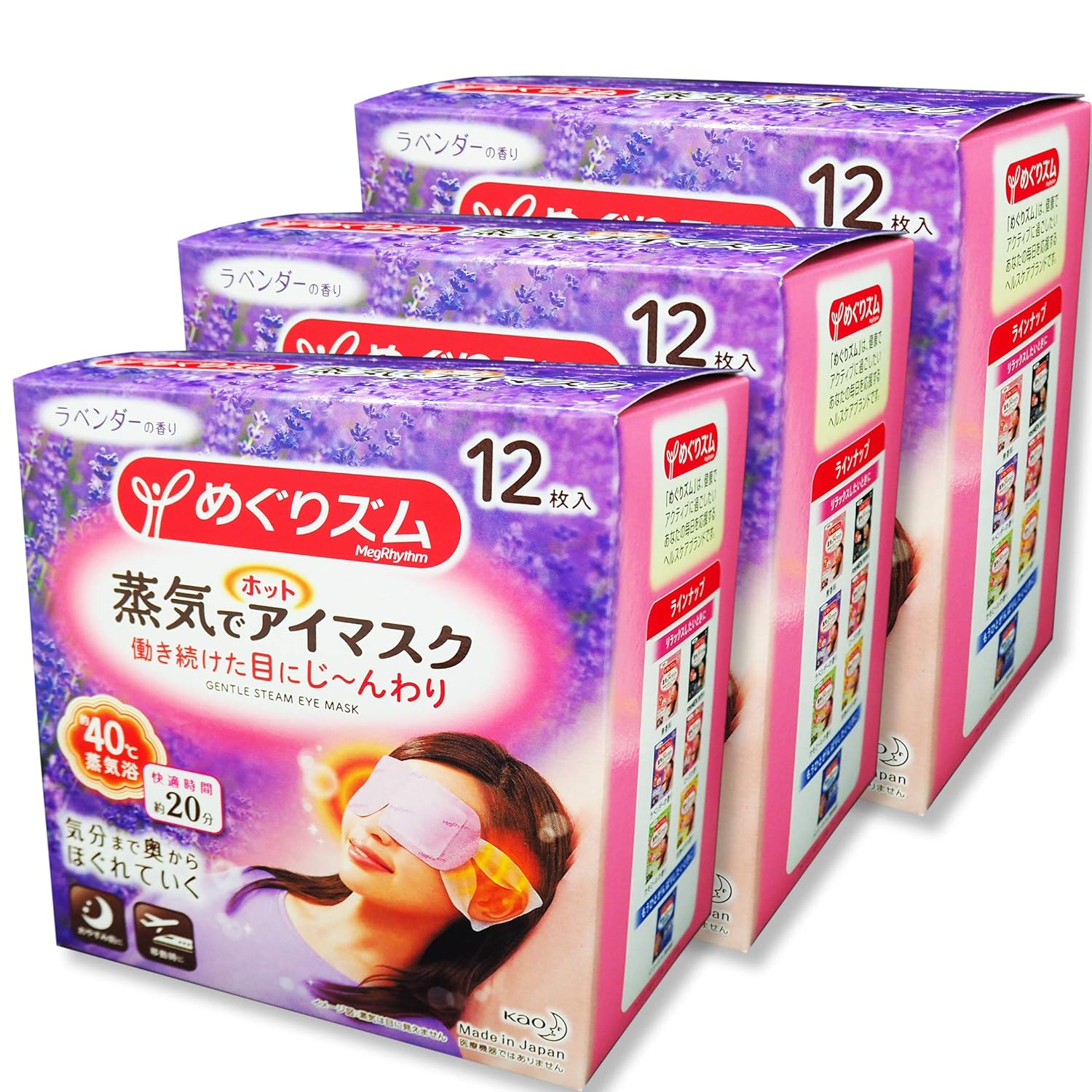 Megurhythm Kao Megurizumu Steam Eye Mask Lavender 12 sheets 3 pack