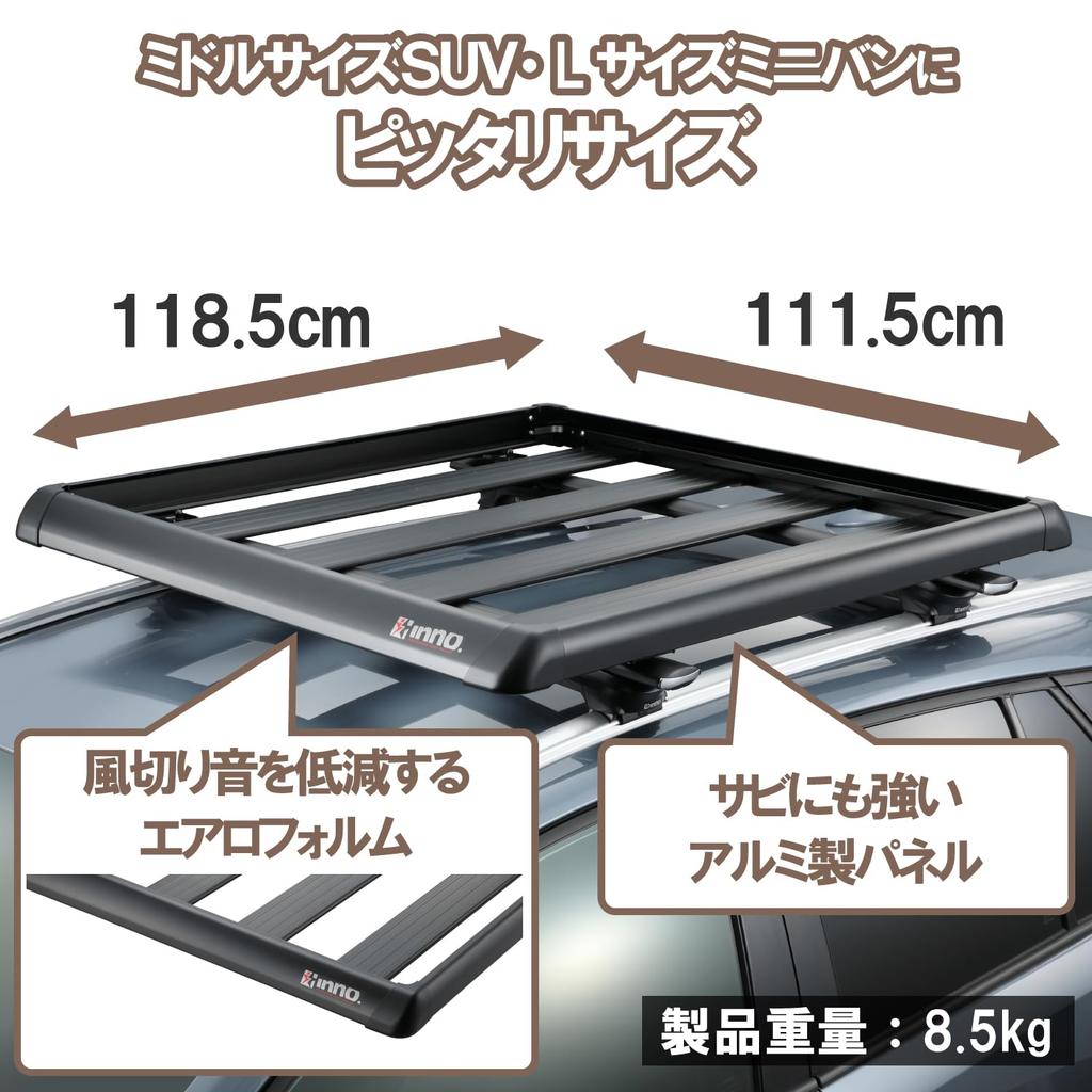 CARMATE Inno Aero Rack Smart Type Roof Carrier for Shaper Compatible with Aero and Square INT579BK 110, Bars,