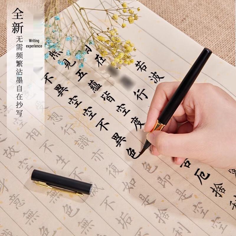 Tanyexuan Diamond Sutra Calligraphy Tracing Set