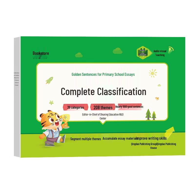 Primary & Secondary School Chinese Composition Guide