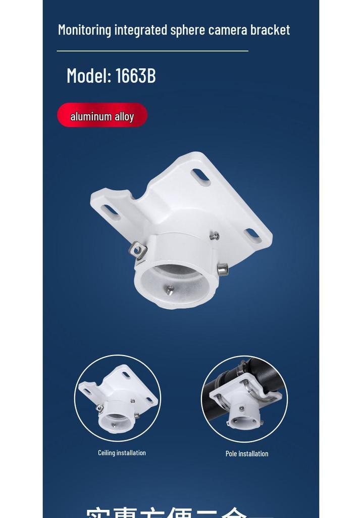 Universal Aluminum Alloy Horizontal Bar Pole Mount PTZ Bracket for High-Speed PTZ Cameras