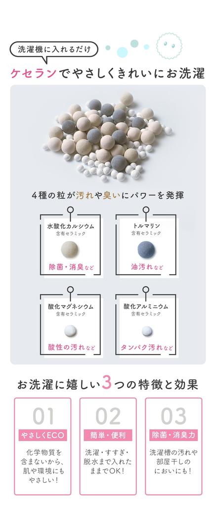 Laundry Kesaran Laundry Indoor Disinfecting Aids, Laundry, Ceramic, Drying, Deodorizing, Cleaning,