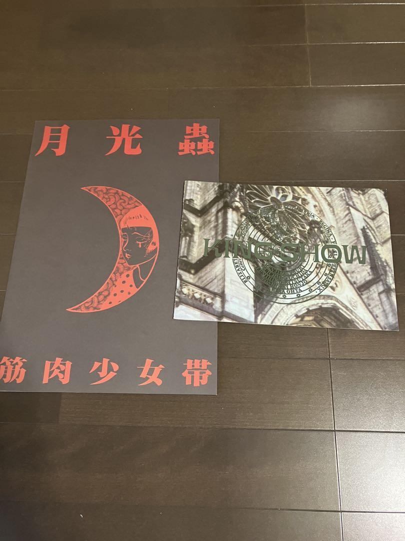 

[USED] Gekkomushi Kinniku Shoujo Tai tour pamphlet