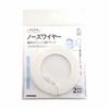 KIYOHARA Sankokko Nose Wire 2m Roll 4mm SUN52-100