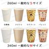 Made In Japan by Tokan Kogyo, Insulated Embossed Paper Cups, Plain White, 260ml with White Lift-Up Lids, Pack of 50 (SMP-260E)