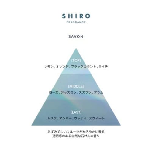 SHIRO Sabon Hair Mist 80mL Hair Care