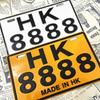 3D Reflective Hong Kong-style Decorative Wall Sign for Cars, Motorcycles, Bicycles