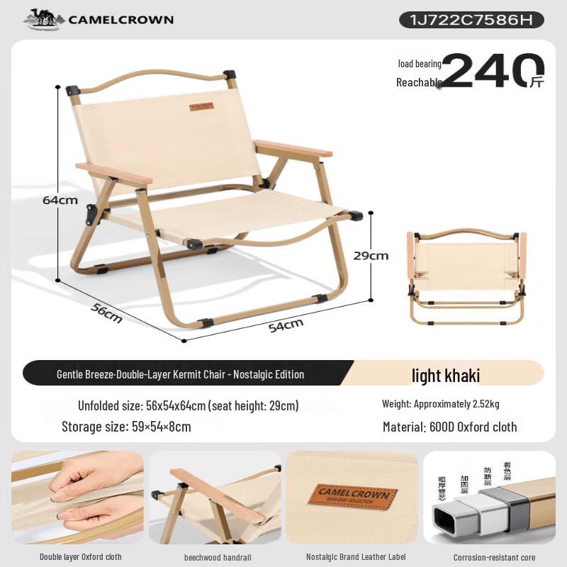 Camel Outdoor Folding Camping Chair