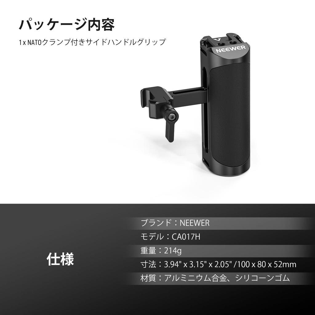 Neewer CA017H NATO Camera Side Handle – Camera Grip