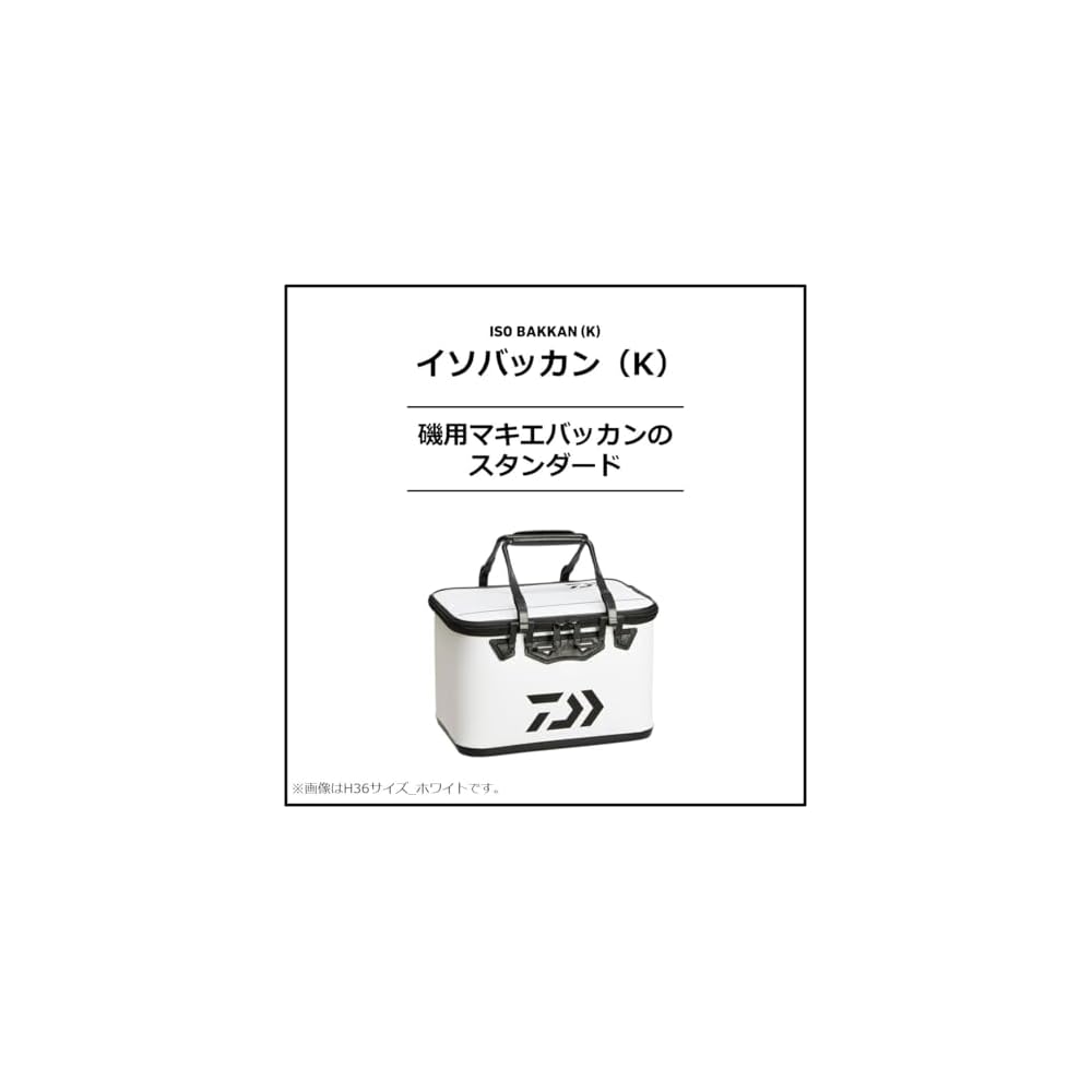 Daiwa Iso Bakkun H36(K) White Fishing Tackle Box 36L Waterproof Durable Storage Container