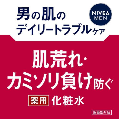Nivea Men Sensitive Lotion [Men's lotion] [Sensitive skin] [Prevents razor burn] [Prevents skin trouble] [Medicated skin care after shavi