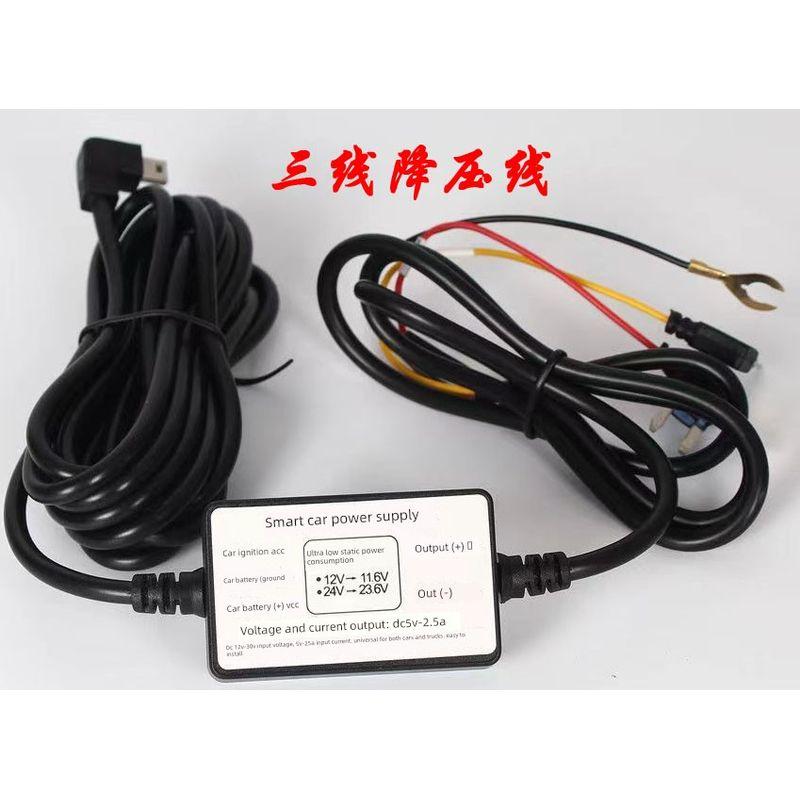 Cassda Dashcam Dedicated Voltage Reduction Cable A6 X7 X9 X10 A7S Parking Monitoring 3-Wire Voltage Reduction Cable