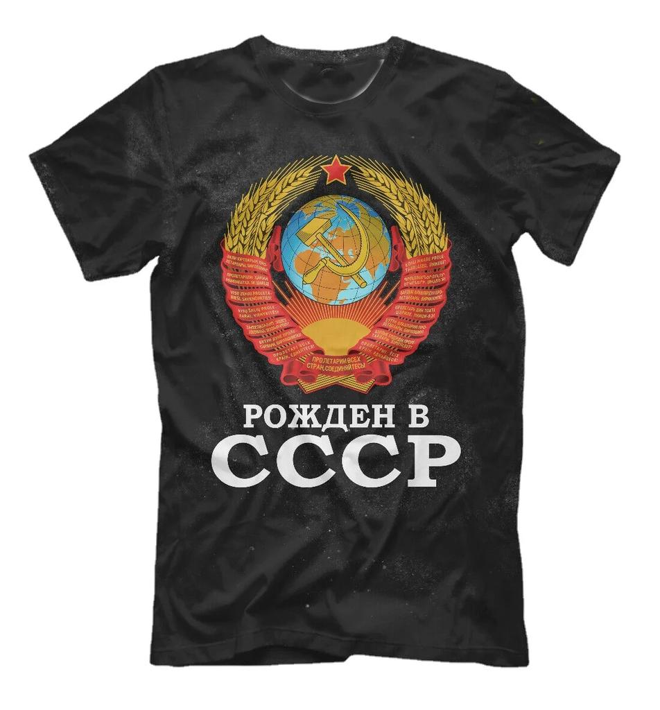 Born In The USSR. CCCP National Emblem of The Soviet Union T-Shirt. Summer Cotton Short Sleeve O-Neck Mens T Shirt New S-3XL