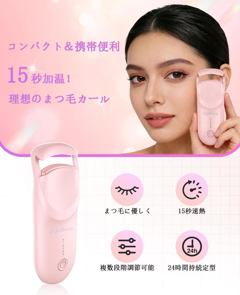 Eyelash Curler Rapid Heating Automatic Silicone Protection 2 Temperature Settings Long Operating Time Material TYPE-C ChargingHeated - 10-Second